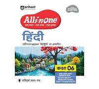 All in One Hindi 6th (Editioniv)