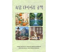 All-in-One Korean Daily Wisdom Notebook /Coréen Tout-en-Un Carnet de sagesse quotidienne: A 200-page notebook featuring Korean proverbs / Carnet de ... (All in one Korean / Coréen Tout-en-Un)