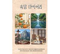 All-in-One Korean Daily Wisdom Notebook /Coréen Tout-en-Un Carnet de sagesse quotidienne: A 200-page notebook featuring Korean proverbs / Carnet de ... (All in one Korean / Coréen Tout-en-Un)