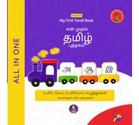 ALL IN ONE: My First Tamil Book : En Muthal Tamizh Puthagam: Learn Tamil Alphabets - Uyirum, Meiyum, Uyirmeiyum Ore Puthagathil!