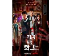 All Of Us Are Dead Notebook: All of Us Are Dead Wide Ruled, 6x9, 100 Pages | Best gift for boys, girls, school, students and Korean Drama lovers (Composition Notebooks)