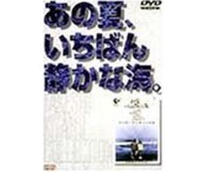 All Quiet of the Sea in That S [Alemania] [DVD]