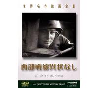 All Quiet on the Western Front [Alemania] [DVD]