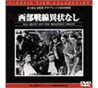 All Quiete on the Western Fron [Alemania] [DVD]