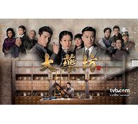 All That Is Bitter Is Sweet - TVB TV Series - 2014 - English Subtitle