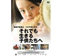 All the Invisible Children [05 [Alemania] [DVD]