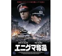 All the Queen's Men [DVD de Audio]