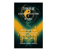 万物有道 All Things in Tao: 从混沌到生命的东方智慧 Eastern Wisdom and the Hidden Order of Life
