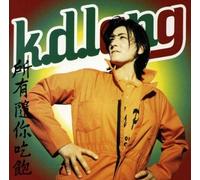 All You Can Eat by K.D. Lang (1995-05-03)