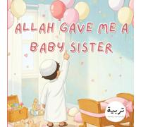 Allah Gave Me A Baby Sister!: Islamic Bedtime Story for Kids