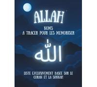 Allah : Noms à tracer pour les mémoriser: Liste exclusivement basée sur le Coran et la Sunnah