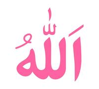 Allah que se puede editar o modificar fácilmente Pegatinas artísticas de vinilo 54.6x59.4cm Removible sin dejar pegamento Rosa