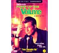 Allan Moyle - Movie DVD - Pump up the Volume (Region code : all) (Korea Edition) [DVD de Audio]