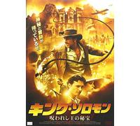 Allan Quatermain & the Templku [DVD de Audio]