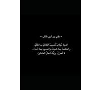 Almaha Notebook, 100 Sheets, Premium Quality علي بن ابي طالب Ali ibn Abi Talib