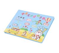 Alomejor Libro de Sonido de Aprendizaje para Niños, Juguete Educativo Bilingüe Chino Inglés con Tacto y Juego, Libro de Sonido Recargable para el Desarrollo Temprano del Lenguaje