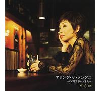 Along the Songs-Kono Uta to Ai