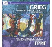 Altshuler Vladimir - Edvard Grieg. Peer Gynt. Suites No.1 & No.2. Holberg Suite