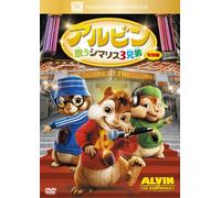 Alvin & the Chipmunks: Special [Alemania] [DVD]