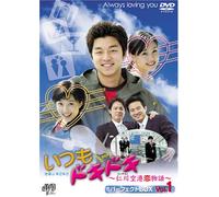 Always Loving You [DVD de Audio]