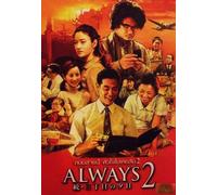 Always: Sunset on Third Street 2 Thai Movie DVD -English Subtitles(NTSC)