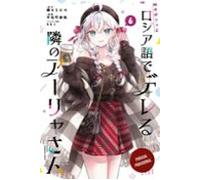 Alya A Veces Me Susurra En Ruso 6