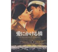 Am Anderen Ende der Brucke [02 [Alemania] [DVD]