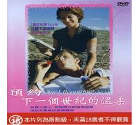 Am I Beautiful - Am I Beautiful? [USA] [DVD]