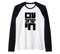 Am Yisrael Chai Israel Declaración del Orgullo Hebreo Camiseta Manga Raglan