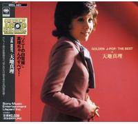 Amachi Mari - Golden J-Pop: Best