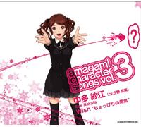 Amagami Character Song Vol.3 N