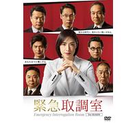 Amami Yuki - Emergency Interrogation Room 3Rd Season Dvd-Box (5 Dvd) [Edizione: Giappone] [Italia]