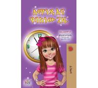 Amanda and the Lost Time (Amharic Children's Book) (Amharic Bedtime Collection)