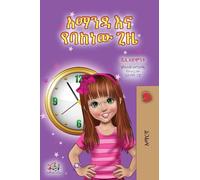 Amanda and the Lost Time (Amharic Children's Book) (Amharic Bedtime Collection)