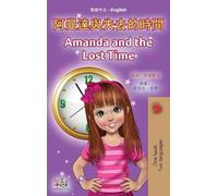 Amanda and the Lost Time (Chinese English Bilingual Children's Book - Traditional)