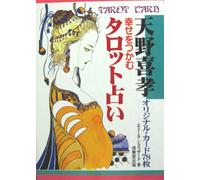 Amano Tarot Deck: Finding Happiness with Tarot Fortune-Telling