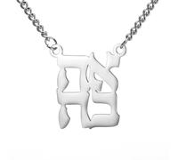 Amaxer Ahava Love - Collar hebreo con colgante de bendición judía de Judaica para mujeres y hombres (Plata)