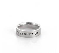 Amaxer Este también pasará en hebreo inglés Anillo para mujeres Regalos religiosos positivos inspiradores Anillo de banda grabada (Plata, 22mm)