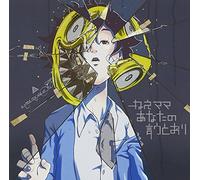 AMAZARASHI - Amazarashi - Nee Mama Anata No Iu Toori [Japan CD] AICL-2529