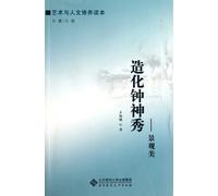 Amazing Nature-The Beauty of Landscape (Chinese Edition)