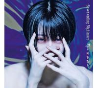 【Amazon.co.jp限定】Never ending Nightmare-†〔通常盤〕（メガジャケ付）