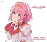 【Amazon.co.jp限定】PRINCESS CONNECT！Re:Dive CHARACTER SONG ALBUM VOL.5〔BD付き限定盤〕（メガジャケ+ジャケ柄ステッカー付）