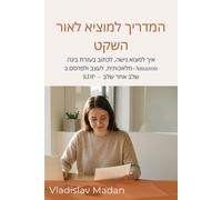 המדריך למוציא לאור השקט: איך למצוא נישה, לכתוב בעזרת בינה מלאכותית, לעצב ולפרסם ב-Amazon KDP - שלב אחר שלב