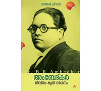 ambedkar jeevitham krithy darsanam