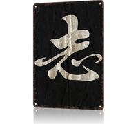 Ambición, Kanji Japonés sobre Papel Negro Arrugado Letreros De Estaño Decoración Cartel De Metal Vintage Placa Metálica para Clube Bar Aire Libre 20X30Cm