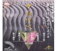 Ambush from All Sides