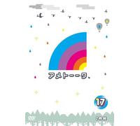 Ameagarikessitai - Ame Talk 17 [Edizione: Giappone] [Italia] [DVD]