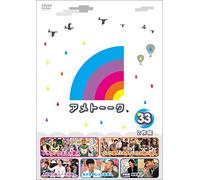Ameagarikessitai - Ame Talk 33 [Edizione: Giappone] [Italia] [DVD]