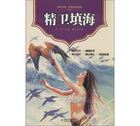 America painted Chinese classic traditional stories: Jingwei(Chinese Edition)