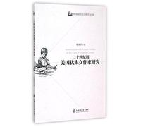 American Jewish Female Writers in the Early Twentieth Century (Chinese Edition)